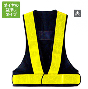 作業服 通販 ユニフォーム 安全靴/70003　安全ベスト